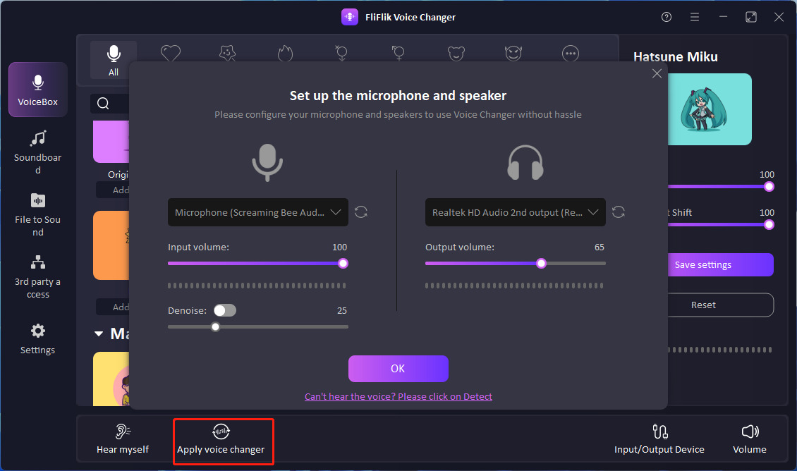 음성 변조를 켜기