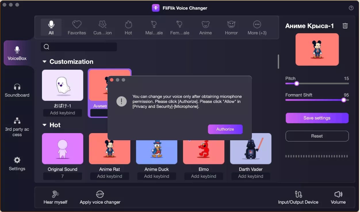맥에서 마이크 액세스 권한 부여하기