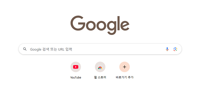 구글 브라우저