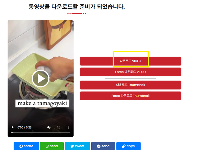 핀터레스트 다운로더에서 다운로드 옵션 선택하기