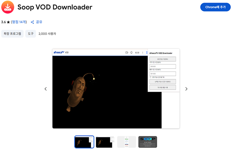 숲 vod 다운로드 확징 프로그램