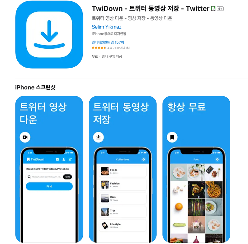 아이폰 트위터 gif 저장
