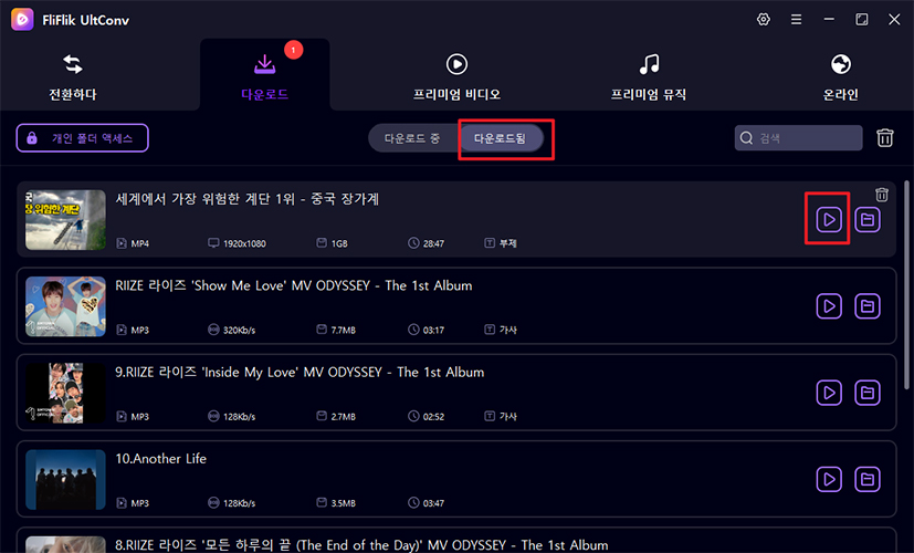 ultconv 트위터 동영상 다운로드 성고