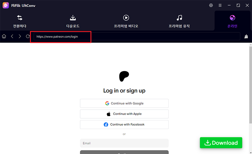 UltConv 패트리온 계정 등록